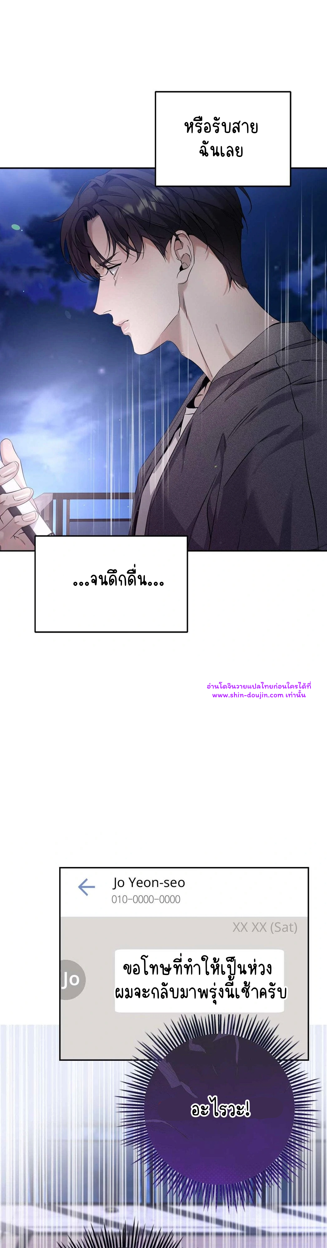 To Me Who Doesn’t Love You EP 15